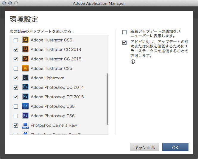 adobe application manager その他